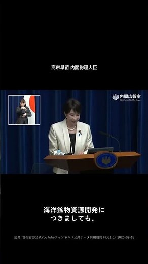 レアアースは日本でも採れる？総理が語った南鳥島の海洋鉱物資源開発と日米経済安保の中身と賛否