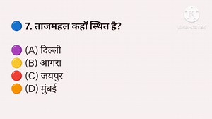498K views · 5.5K reactions | सामान्य ज्ञान | General Knowledge | Top 50 GK/GS questions | SSC GD, MTS, RPF, CRPF | GK quiz | (113) #education #knowledge #gkquiz #gk #samanyagyan #generalknowledge #gkquestions #ssc #RPF #quiz | Brain Grain | Facebook
