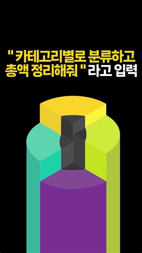 AI로 가계부 5분만에 정리하는 법 #AI #chatgpt #gemini #claude #가계부 #돈모으는법 #절약