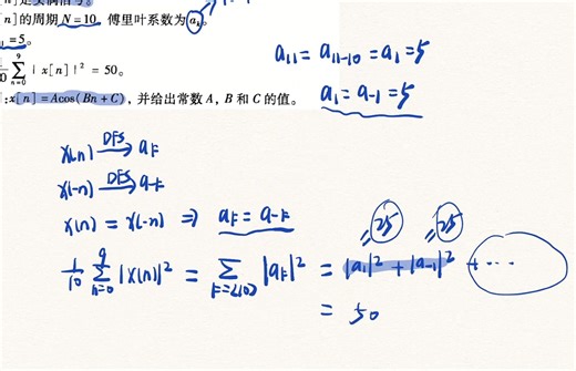 25届信号与系统每日一题|day 151|DFS分析
