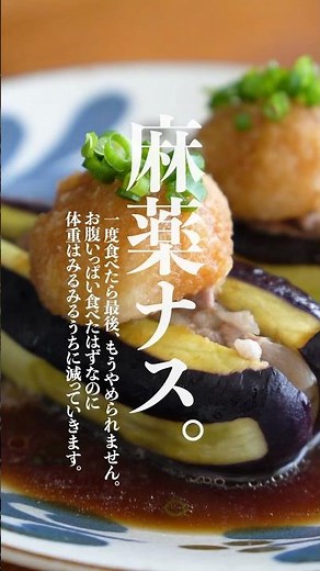 レンジで簡単♪おろしポン酢と豚肉のさっぱりナスレシピ✨ #ナスレシピ #茄子レシピ #ダイエットレシピ #おろしポン酢 #shorts