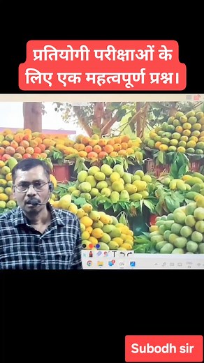 1M views · 10K reactions | Important questions for competitive exams  #StudyTime #ExamPrep #Important #importantquestions #competitiveexams #competition #competitive #viral #viralreels #viralvideo #trending #trend #trendingpost #trendingnow #trendingreels #trendingvideo | Subodh Kumar | Facebook