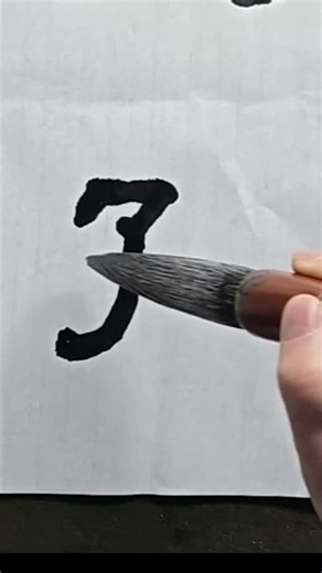 서예 예서기초 | 孔 | 漢 사신비 P 51| 예서 운필법 정복