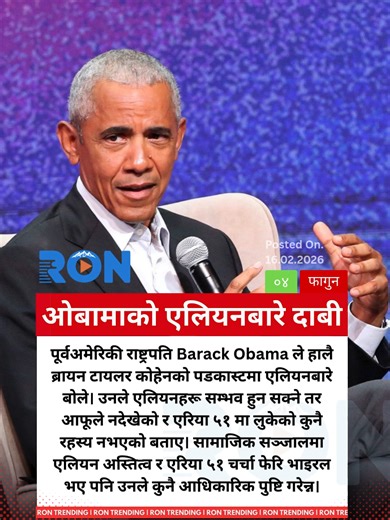 Barack Obama Discusses Alien Life on Podcast