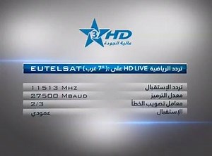 الرياضية HD LIVE ، كيفية الاستقبال | Arryadia