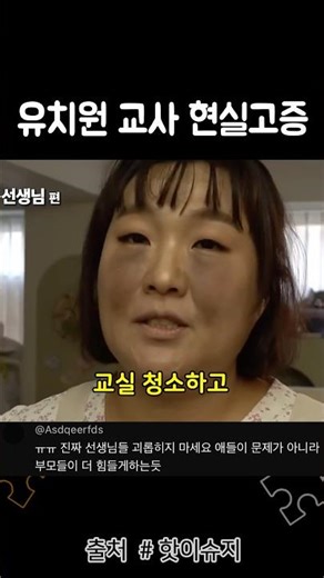 유치원 교사 현실고증