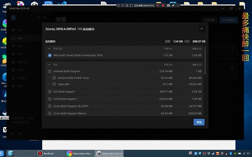 Unity Hub设置中文版本简单一