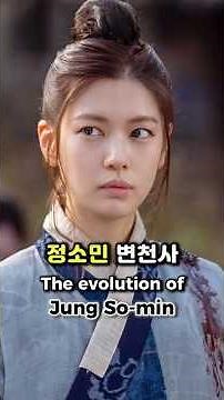 🔥 “데뷔부터 남달랐던 청순한 비주얼…” ✨ 정소민 변천사 Jung So Min チョン・ソミン