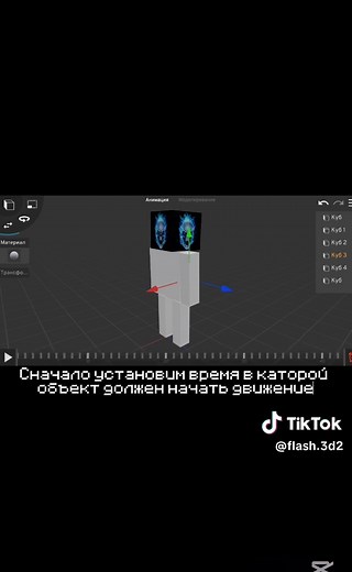 Как сделать анимацию за 5 минут на телефон. Часть 2