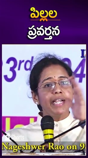 పిల్లల ప్రవర్తన ? DSP Saritha #motivation #inspiration#success#mindset#impactfoundation