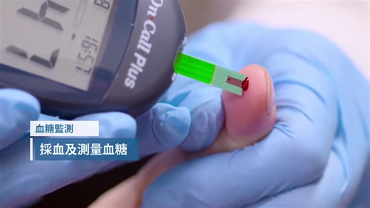 EMT單項技術 - 血糖監測