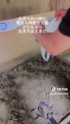 出雲大社の正式な参拝方法