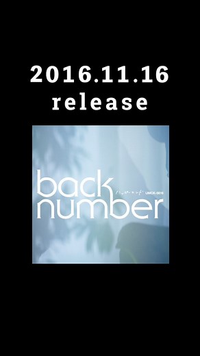 「ハッピーエンド」 2016.11.16 #backnumber