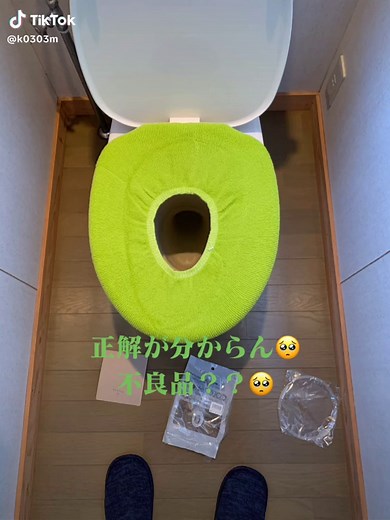 トイレ便座カバーが難し過ぎた
