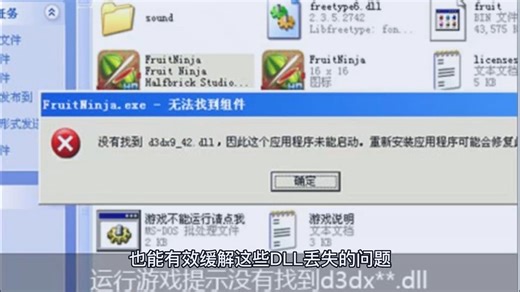 计算机丢失duilib d.dll怎么办,xaudio2_8.dll丢失,一键修复
