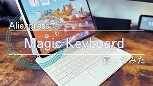 EAMPANG P129レビュー/iPadのMagic Keyboardが高すぎるのでパチモノで気分を紛らわす | ニューガジェット三昧！