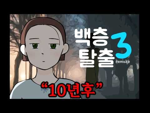 (New Release) The game that trapped a daughter on the 100th floor finally has an ending...