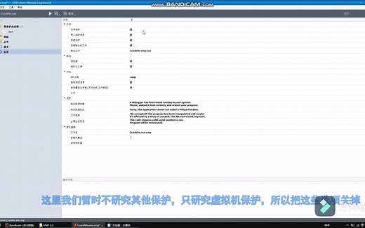 [逆向] VMP 3.X 简单爆破（万用门）
