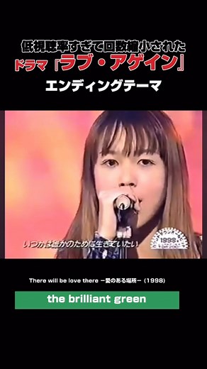LOVE90's | ❤️‍🔥プロフィールのYouTubeにて毎日90'sを更新中 ⁡ Tommy february6 こと #川瀬智子 の メジャーデビュー時バンド #ブリグリ の大ヒット曲🔥 ⁡ ⁡ #ブリリアントグリーン #Therewillbelovethere #1998年 ⁡ ⁡ ⁡... | Instagram