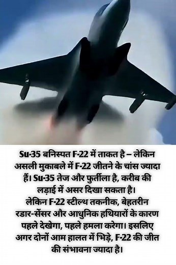 🔥 Su-35 vs F-22: असली लड़ाई में कौन जीतेगा?#F22Raptor #Su35