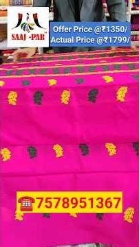 Handloom Stapler Cotton Mekhela Sador || Offer Price || #assamese #trending #viral #short #viral