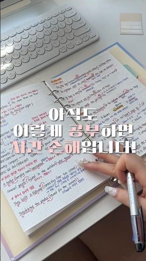 토익 공부시간 절반으로 줄여주는 AI 어플 추천 #에이닷노트