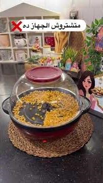 ماكينة فشار سوكاني 3.6 لتر 850 وات موديل SK-905 | اعملي فشار السينما في البيت