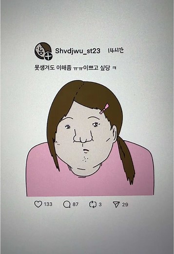 쓰레드 시작한 민정이