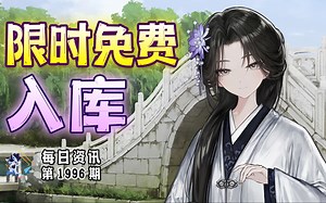 F站新杀手自选包|Steam限时免费入库《Anima Codex》，绝版免费收藏|《高能人生2》预购|《漫威宇宙入侵》《刀剑封魔录外传：上古传说》发售