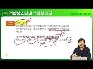 2026 Variable Insurance Sales Manager Essentials, Chapter 4