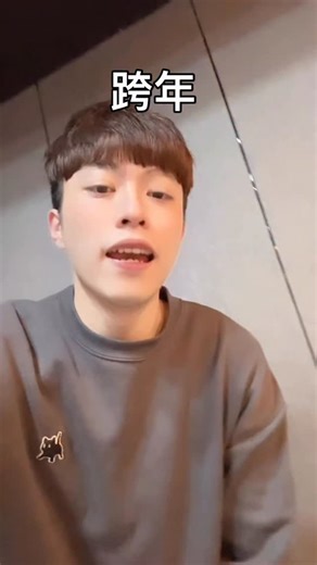 秀吧 SHOWBAR-活動調酒團隊 on Instagram: "一個人過12/31 叫做熬夜，望周知 . #跨年 #活動調酒 #派對調酒 #尾牙表演 #春酒表演"