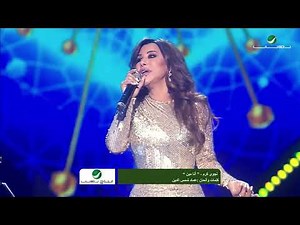 Najwa Karam ... Ana mayn | نجوى كرم … أنا مين - حفل أبها 2019