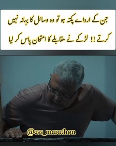 3.4M views · 10K reactions | Never Give Up  #fbreelsfypシ゚viralfbreelsfypシ゚viral #fbreelsfypシ゚viralvideo #frypanシ゚viralシfypシ゚ #frypanシviralシ2024 #englishspeaking #FacebookPage #upscchallenge | Css Marathon Guidelines | Facebook