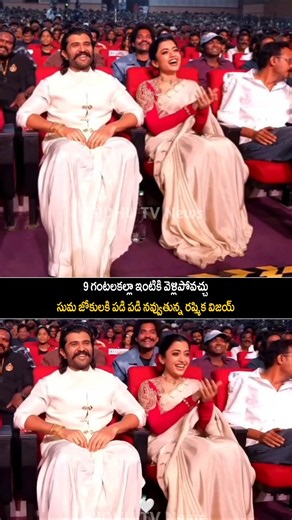 రష్మిక పడి పడి నవ్వుతుంది..Suma Hilarious Comedy Rashmika Laughing #ranabaali #rashmikamandanna