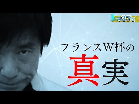 【歴史的瞬間】ゴン中山・フランスW杯 日本史上初ゴールの舞台ウラ告白！