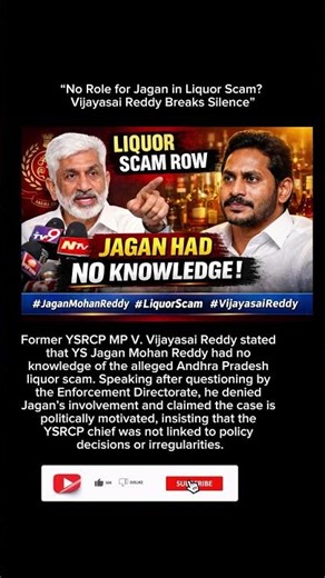 #JaganMohanReddy#YSRCP#LiquorScam#AndhraPradeshPolitics#BreakingNews#TodayNews#ViralNews#NewsUpdate