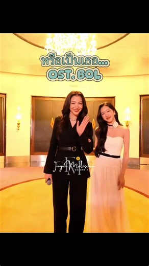 ¿Eres tú? La canción romántica de OST. BOL