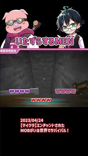 いたずらするMEN ‪@dozle‬