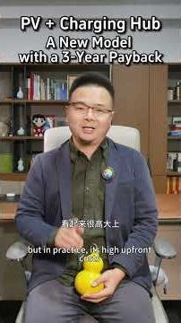 PV + Charging Hub: A New Model with a 3-Year Payback