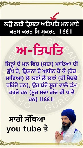ਸਲੋਕ ਸਹਸਕ੍ਰਿਤੀ ਸੰਥਿਆ #viralvideos #trending #shortsviral #wmk