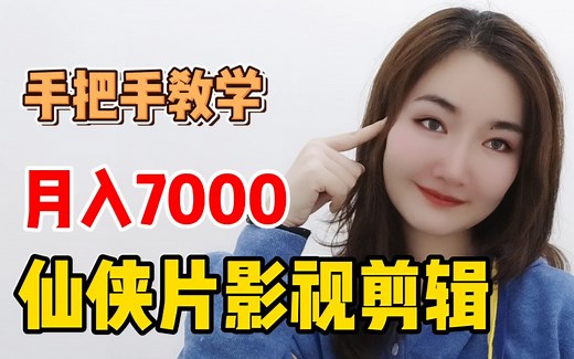 4分钟教会你：影视作品怎么剪辑，加字幕，导入，导出，超详细