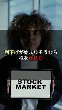 マクロ経済分析とは何か？初心者向け入門5選#マクロ経済 #経済分析 #FRB #CPI #金利 #投資初心者 #株式投資 #お金の勉強 #投資の基本 #保存推奨