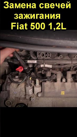 Replacing Fiat 500 Spark Plugs