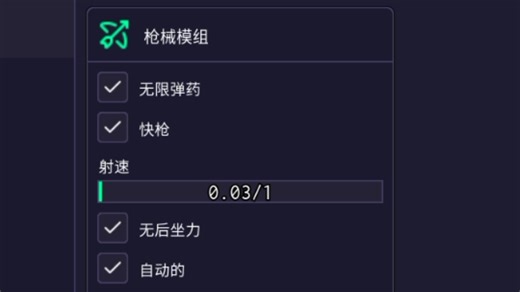 兵工厂脚本 自动杀死 无限子弹 速度修改等