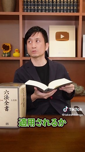 上からの覗き行為は犯罪か？法律事務所が解説【ブラックチャンネルコラボ】