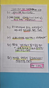 🟥【139-3]토목시공기술사 출제문제 🟥참고】숏츠특강에서🟥5개와장창출제됨🟩말뚝국부좌굴+방수공법+고강도+재하시험+레미콘운반중품질변화🟨류재복 tv