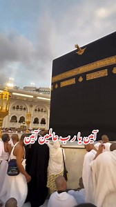 آمین یا ر ب عالمین آمین | Royal Properties & Developers