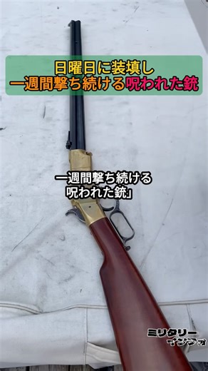 A cursed gun that you load on Sunday and fire all week