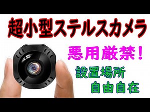 Do not misuse! We introduce CYI's multifunctional and stealthy small camera.