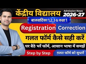KVS Online Registration Form Changes/Correction/Amendment Kaise Kare/Balvatika/Class-1 Lottery 2026